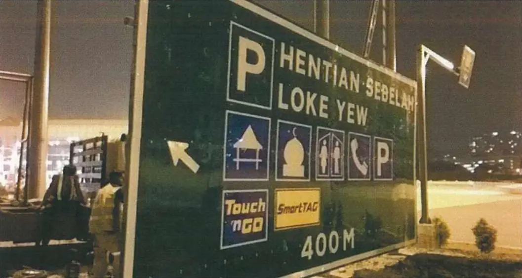 Hentian Sebelah Loke Yew rest stop signboard with Touch n Go and SmartTAG symbols